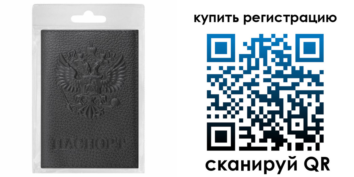 прописка иностранных граждан в Сарапуле