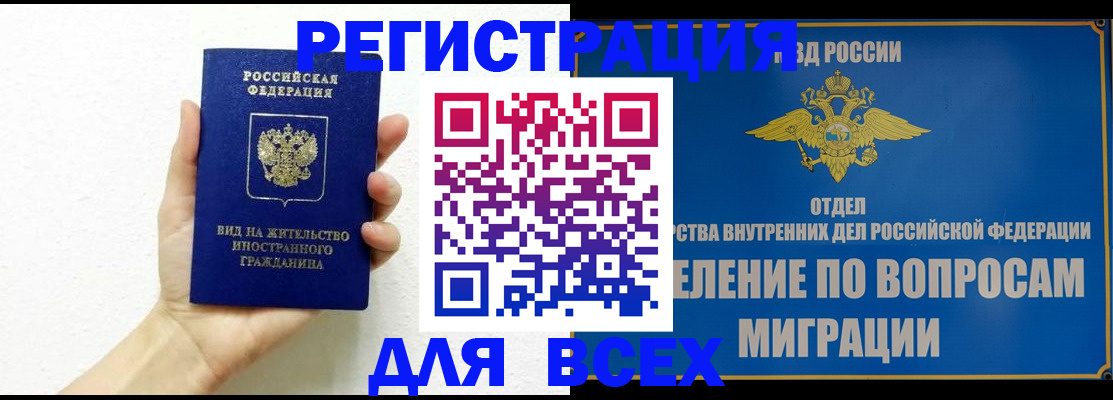 купить прописку в Сарапуле