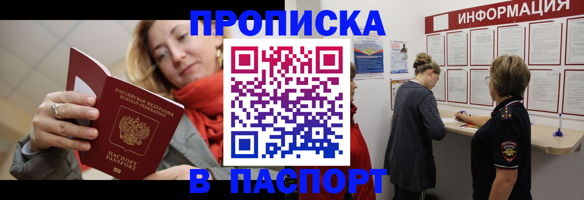 прописка поиск в Сарапуле